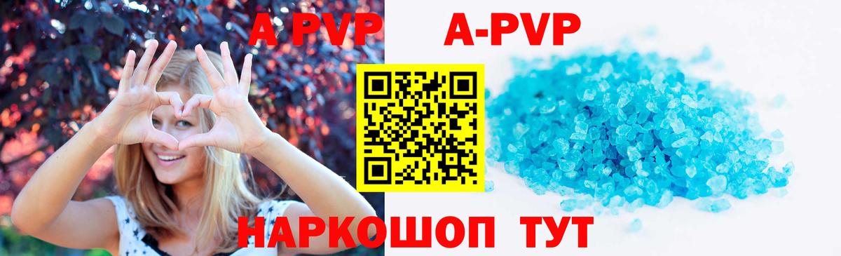 Альфа ПВП СК  Вход с VPN  А ПВП Crystall  Алапаевск 