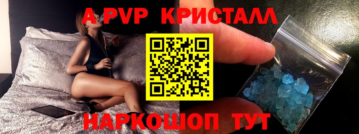 Alpha PVP VHQ Алапаевск