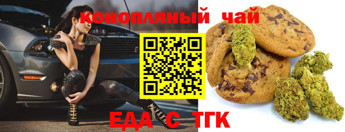 Cannafood марихуана  Вход с VPN  Алапаевск 