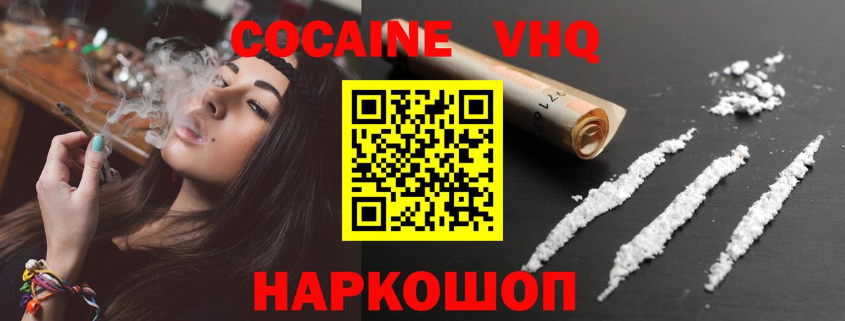 Алапаевск  Cocaine Columbia  Вход с VPN 