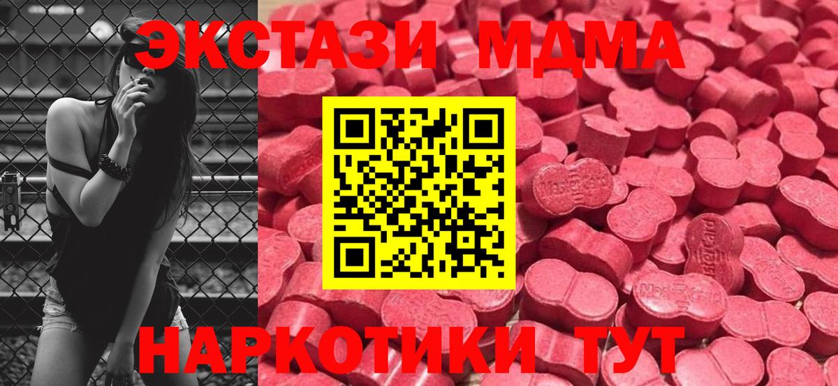 Ecstasy DUBAI  Вход с VPN  Алапаевск  Ecstasy TESLA 