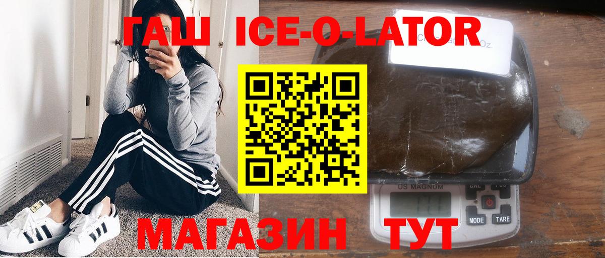 Гашиш  Гашиш VHQ  Вход с VPN  ГАШИШ Ice-O-Lator  Алапаевск 