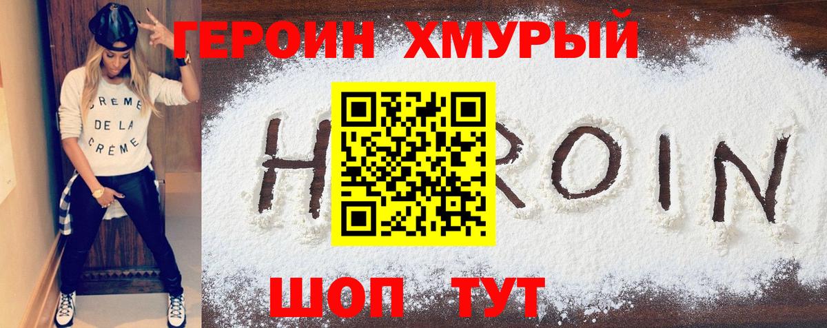Алапаевск  Героин герыч  Вход с VPN 