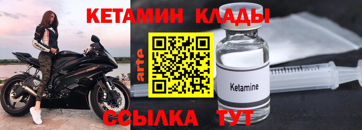 Кетамин ketamine  Кетамин VHQ  Алапаевск  Вход с VPN 