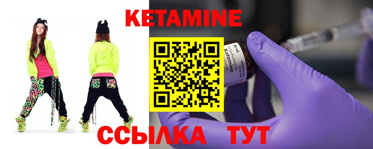 КЕТАМИН ketamine Алапаевск