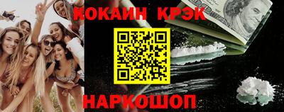 мяу мяу кристалл Краснознаменск