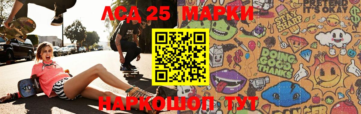 LSD-25 экстази  Лсд 25 экстази кислота  Вход с VPN  Алапаевск  ЛСД экстази кислота 