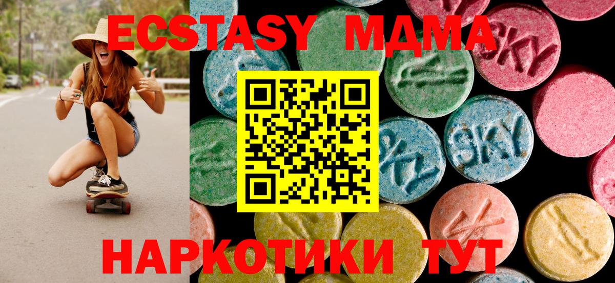 MDMA crystal  Вход с VPN  MDMA crystal  MDMA  Алапаевск 