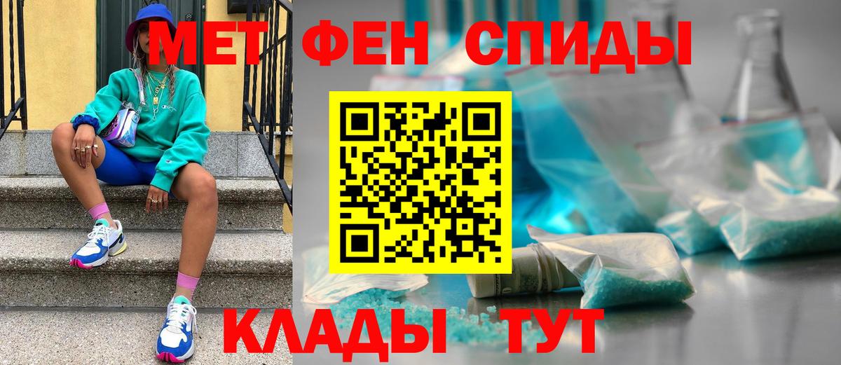 Метамфетамин витя Алапаевск